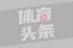 德转身价更新，萨利巴破亿成第二贵中卫